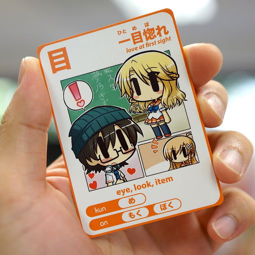 Moekanji