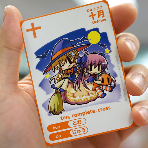 Moekanji