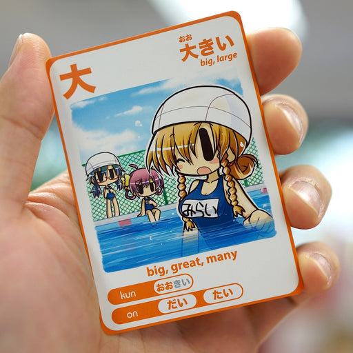 Moekanji