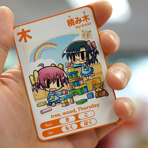 Moekanji