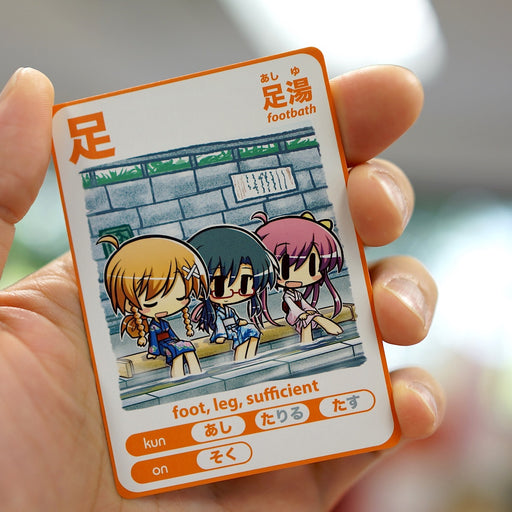 Moekanji