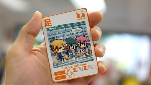 Moekanji
