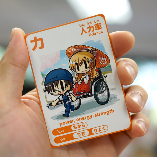 Moekanji