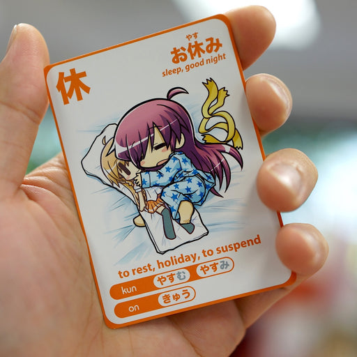 Moekanji