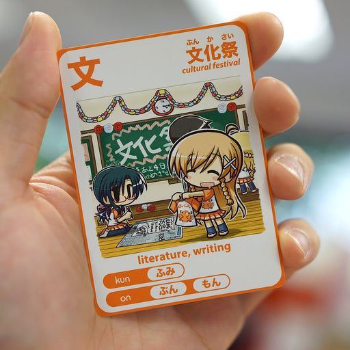 Moekanji