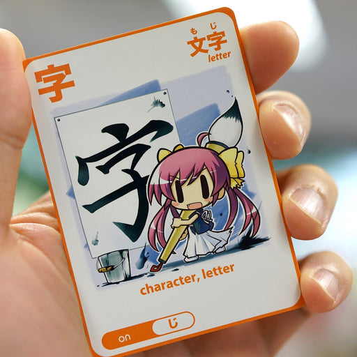 Moekanji